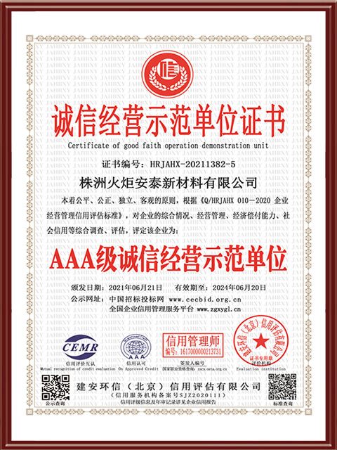 ��ҵ�ٻ������֤AAA֤��