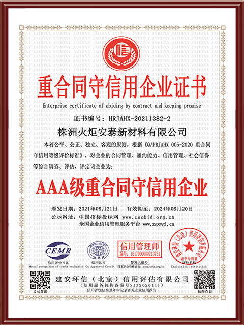��ҵ�ٻ������֤AAA֤��